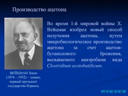 Вейцман