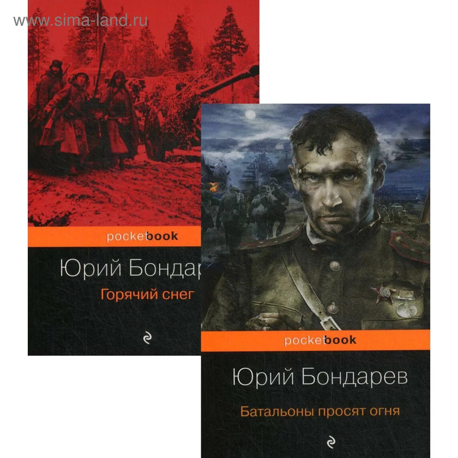 Бондарев произведения о войне. Ю Бондарев батальоны просят огня.