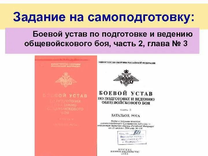 Приказ 444. Приказ 777 боевой устав. Устав пожарной охраны 444. Приказ 777 боевой устав. Приказ 777 боевой устав.