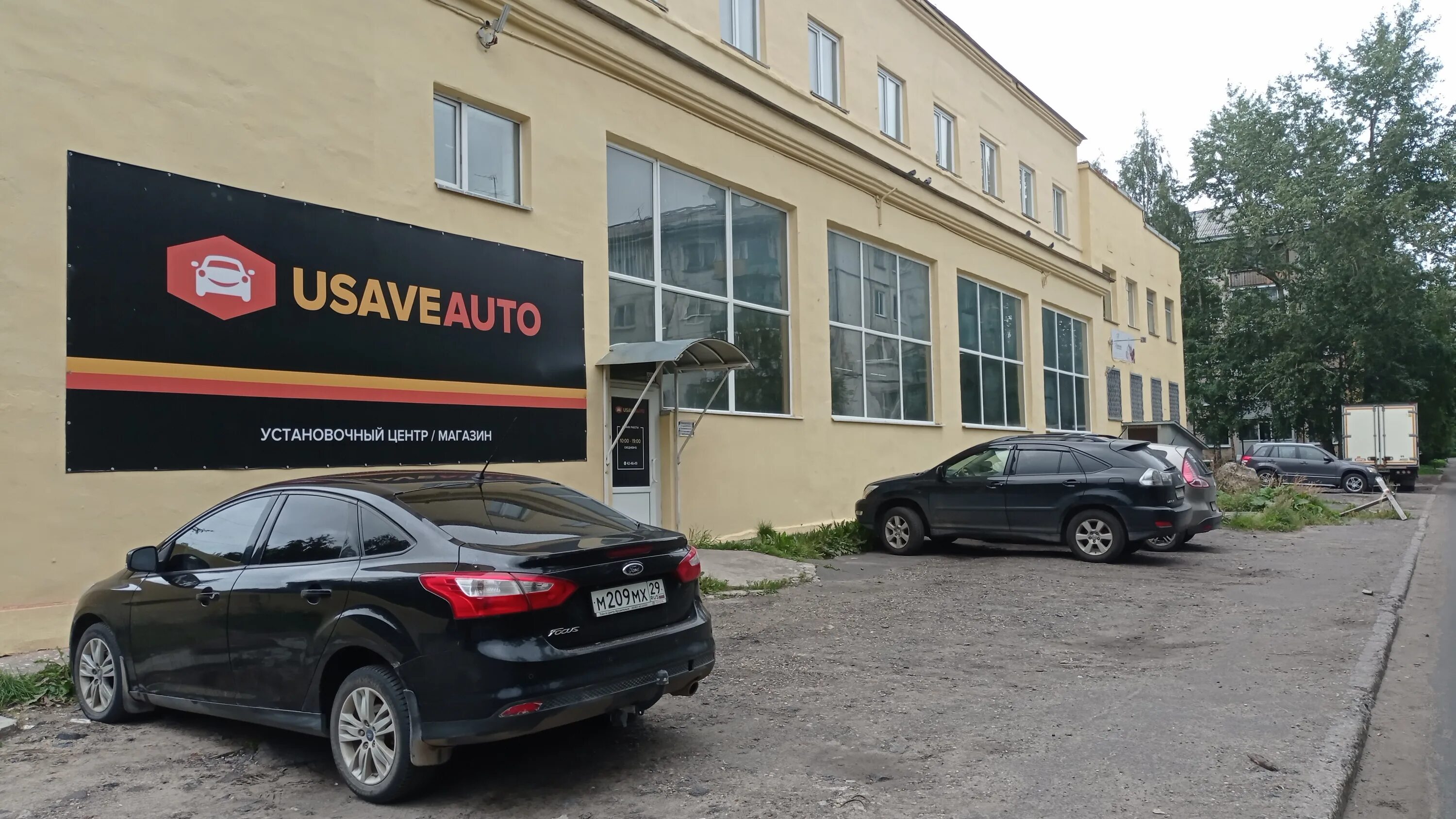 юсейв авто архангельск