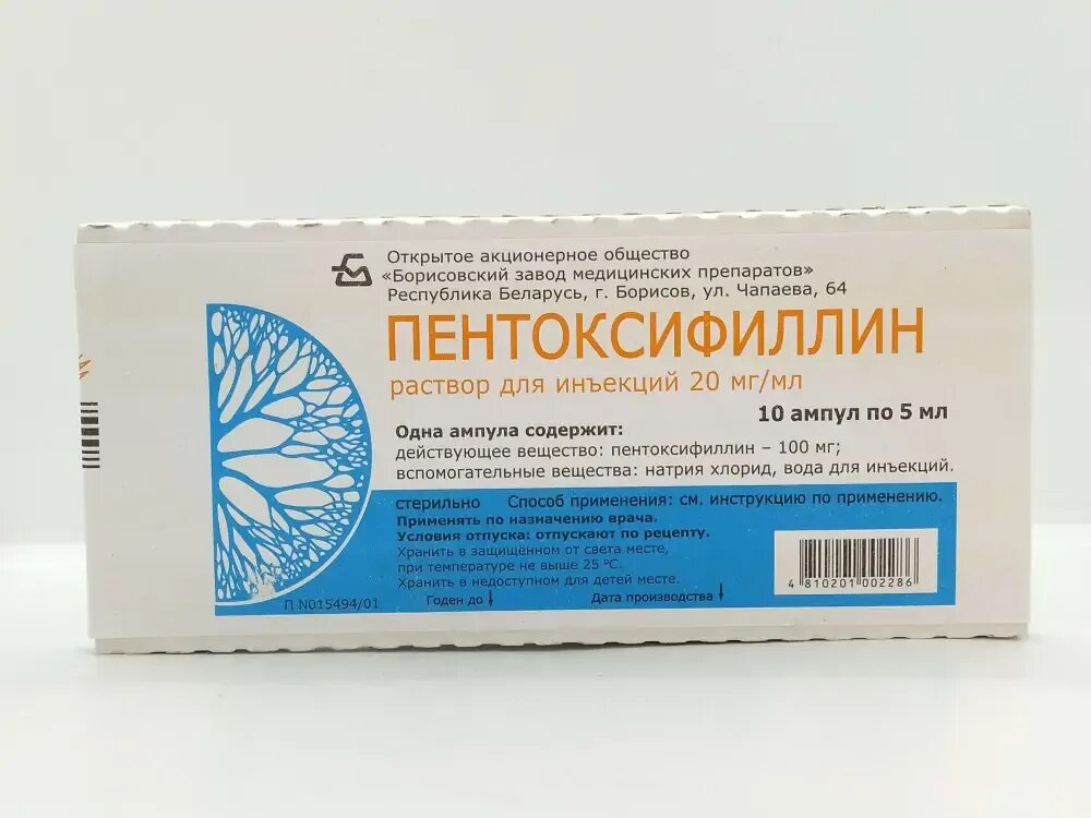 Пентоксифиллин от чего помогает простыми словами