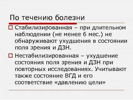 Состояние также