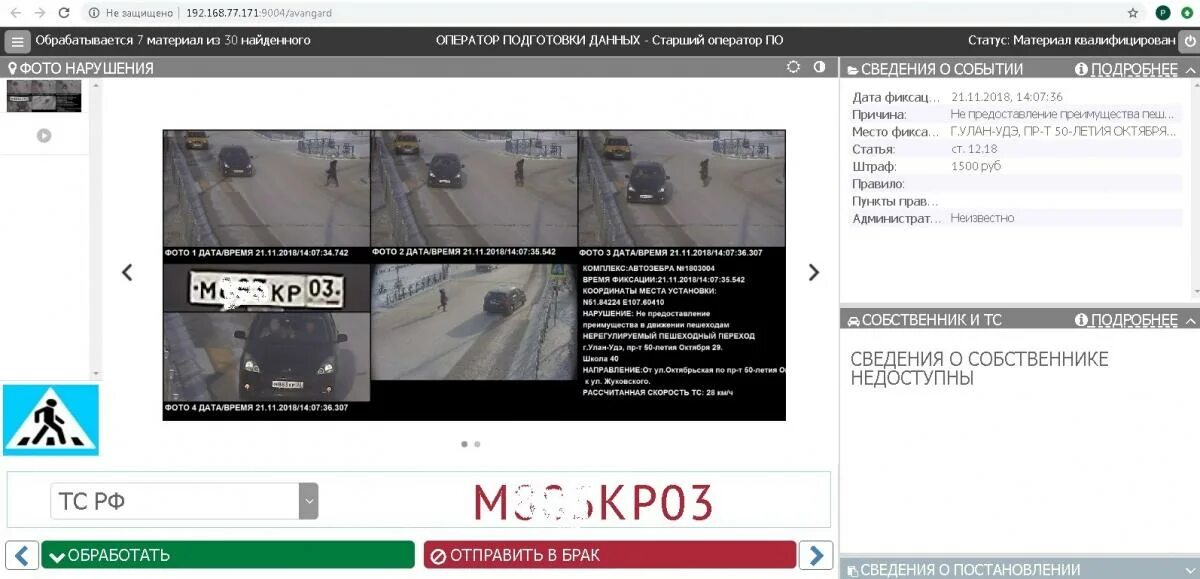 Штраф 5000 за что. Штраф оплачен но висит в базе гибдд что делать. Оплаченный штраф на госуслугах. Оплатить штраф через госуслуги. Почему штраф не найден.