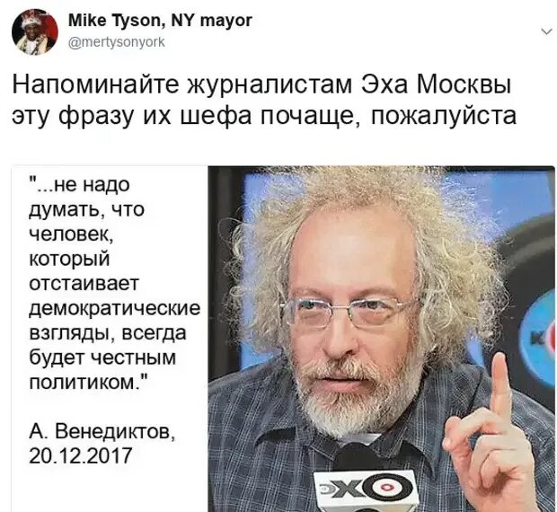Телеграм канал венедиктова алексея. Венедиктов телеграмм канал. Телеграм канал венедиктова алексея. Венедиктов урод. Свиная голова под дверь.