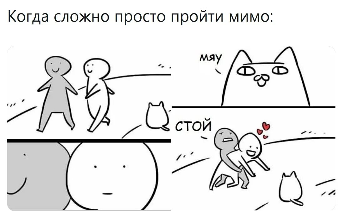 Мяу раз два три мяу спасибо. Мяу мемы. мяу мяу котики. кот мем мяу. мяу мяу мем.