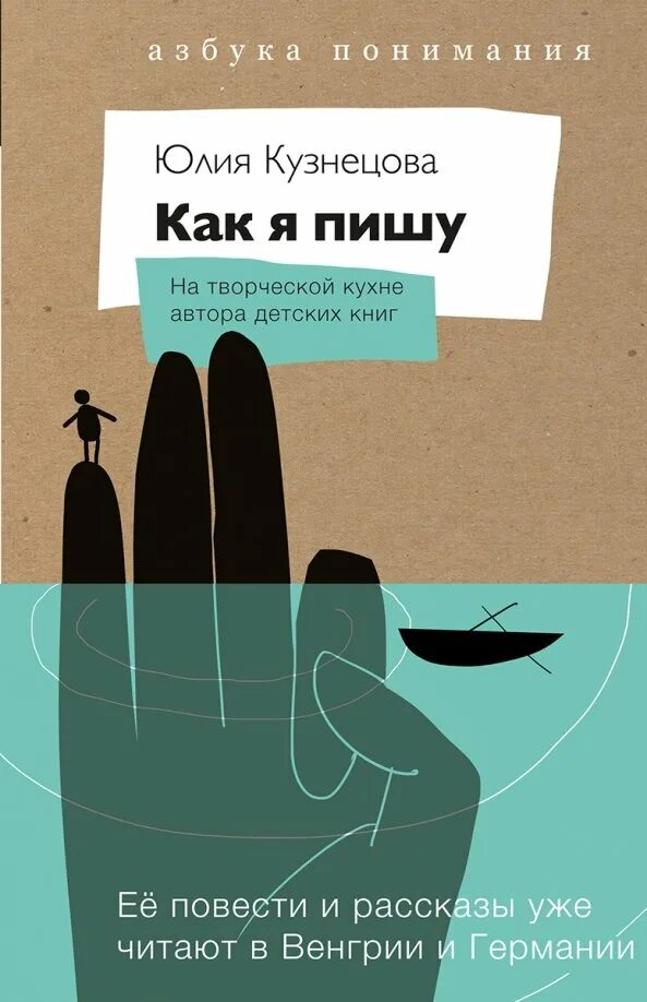 Я написал лучшую свою книгу. Я написал лучшую свою книгу