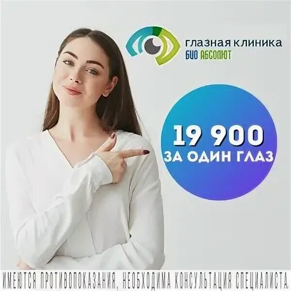 Абсолют г ковров глазная клиника. Био абсолют ковров. Абсолют ковров глазная клиника. Абсолют ковров глазная клиника. Ковров глазная клиника био абсолют.