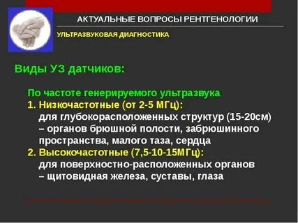 Ответы на тесты ультразвуковая диагностика