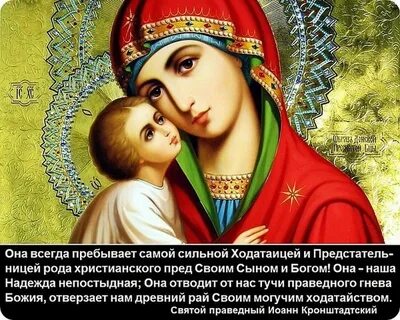 Молитва милосердия