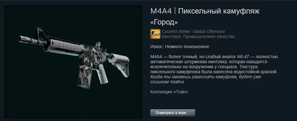 M4a4 пиксельный камуфляж город. M4a4 пиксельный камуфляж город. Пиксельный камуфляж город скин. M4 urban ddpat. M4a4 пиксельный камуфляж город.