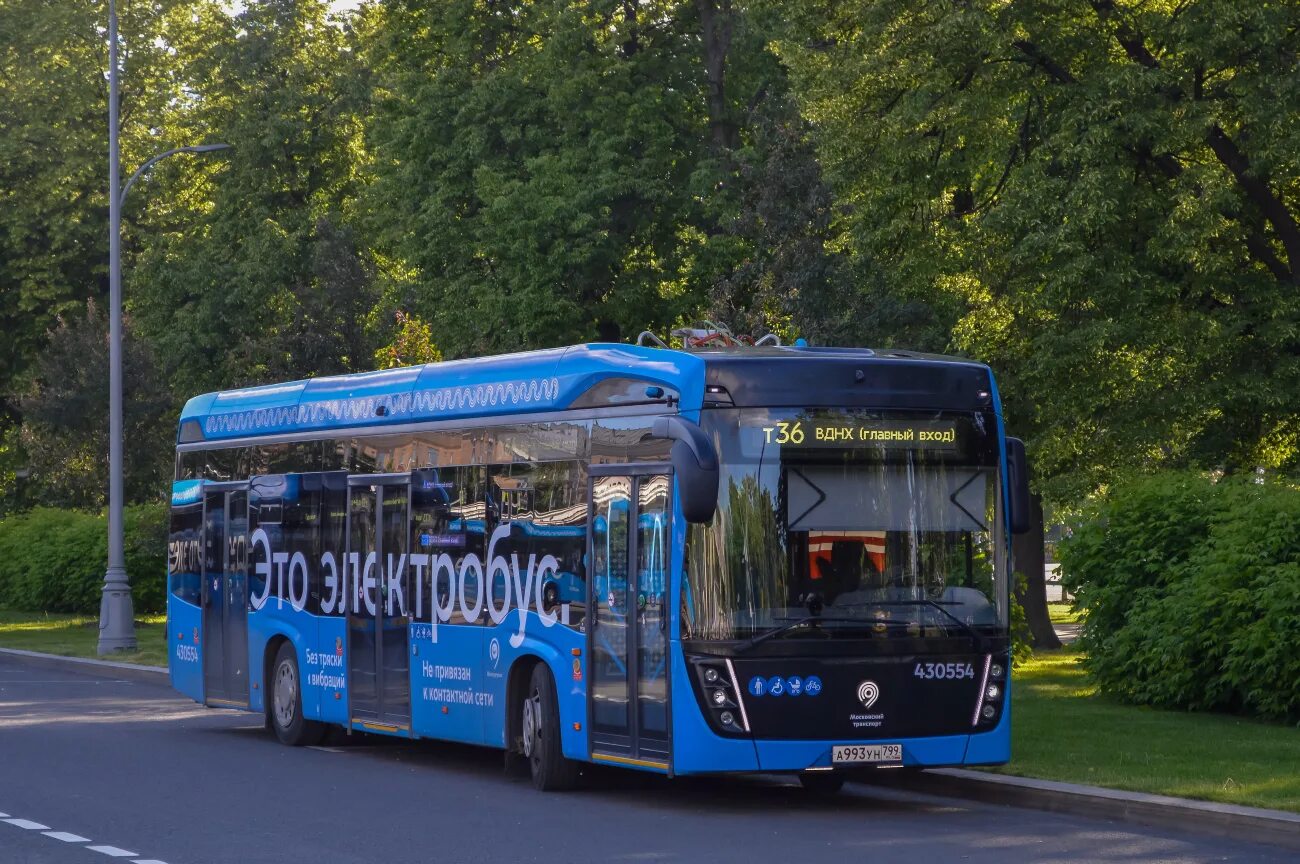 Московский электробус т76. Троллейбус Москва. Московский транспорт фото.