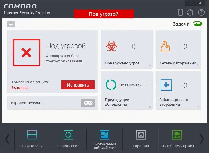 Comodo internet security premium. Комодо интернет секьюрити. comodo internet security pro. окно в comodo internet security.