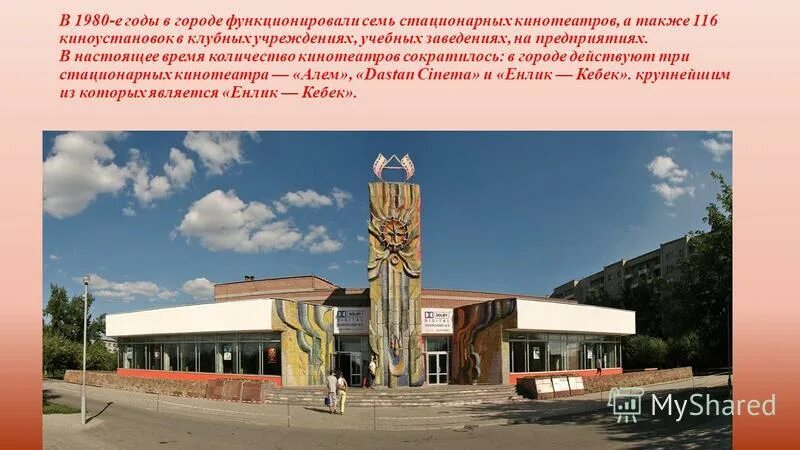 город функционирует. тосно ленинградская область население. как функционирует общество. необходимость управления городским хозяйством. город функционирует.