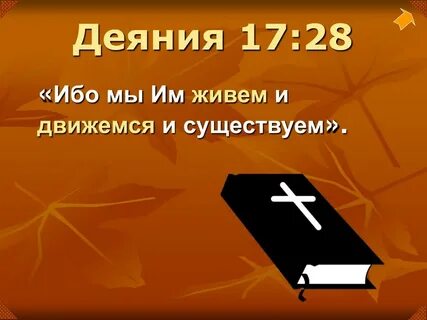 Псалом 68