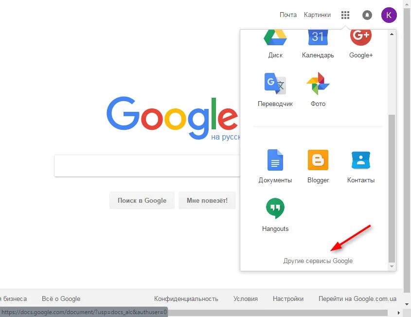 Google сайты. Google стартовая страница. Google начальная страница. Сервис «google формы». Гугл сайты создать.