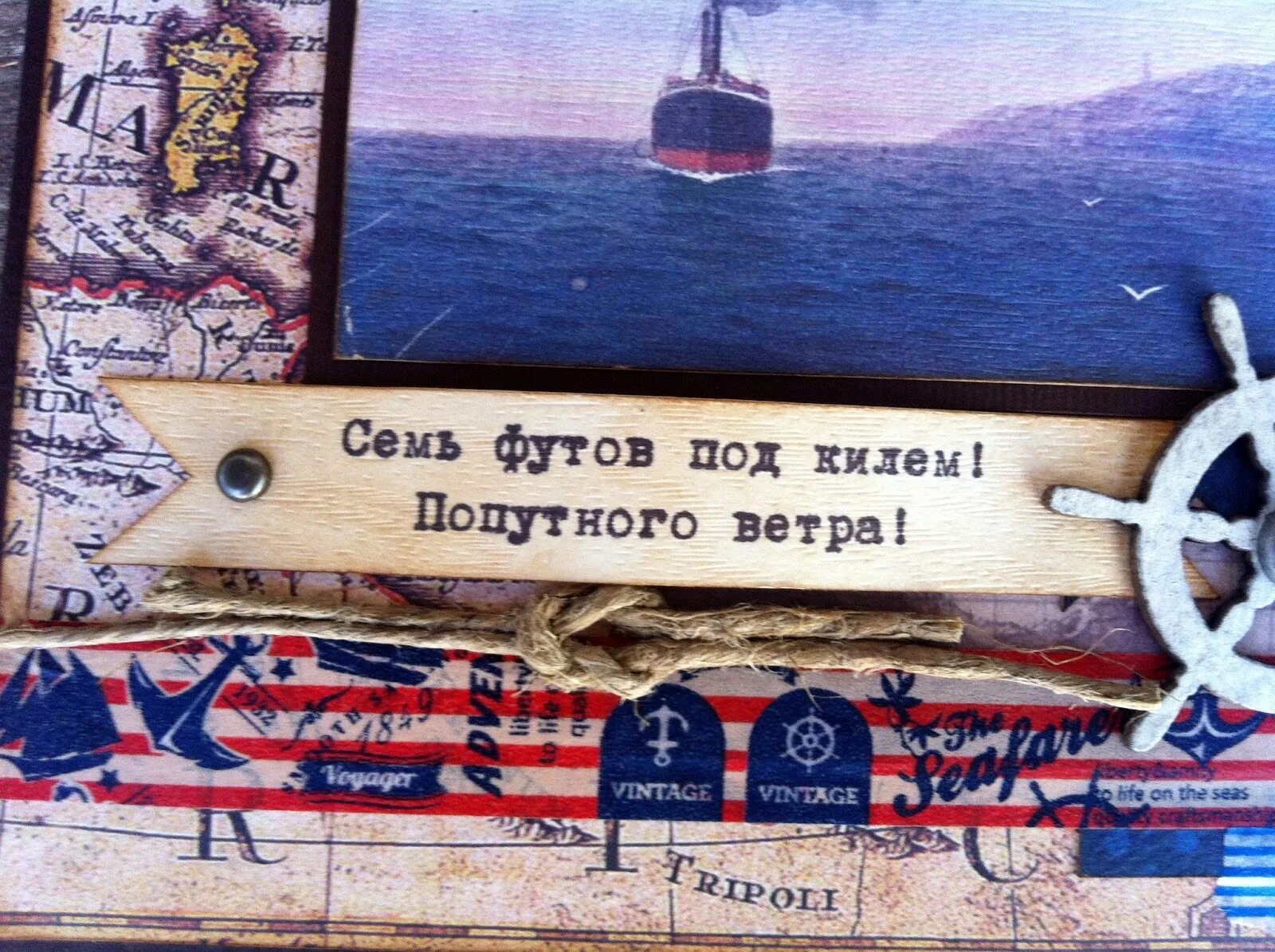 Что значит семь футов. Попутного ветра и семь футов под килем. семь футов под килем. пожелания 7 футов под килем. пожелания морякам семь футов под килем.