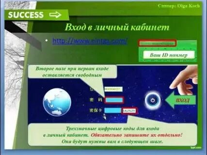 Входим в новую эру