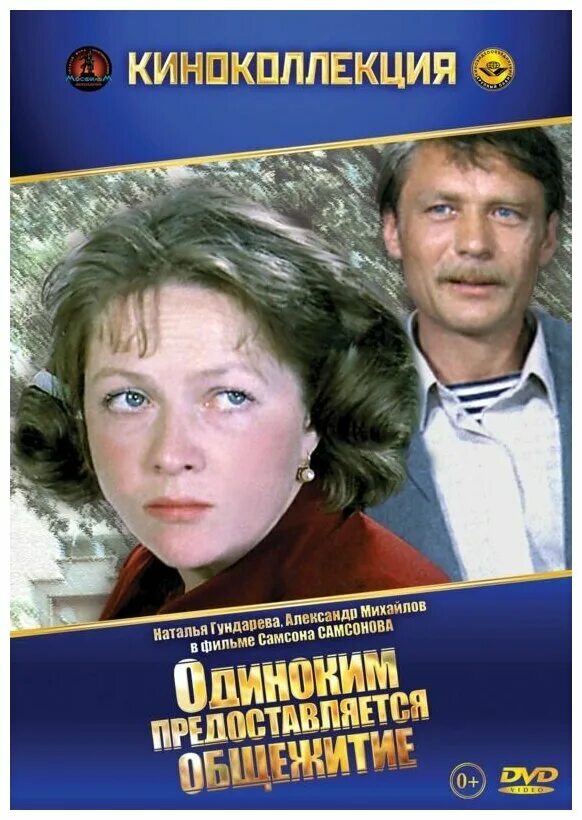 одиноким предоставляется музыка