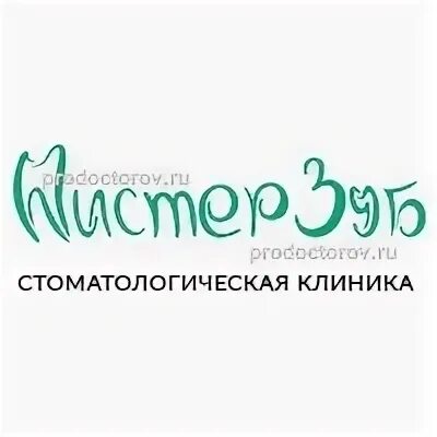 Мистер зуб лесной свердловская область. Мистер зуб. Мистер зуб лесной. Мистер зуб боровск. Мистер зуб боровск.