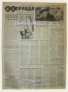 21 января газета