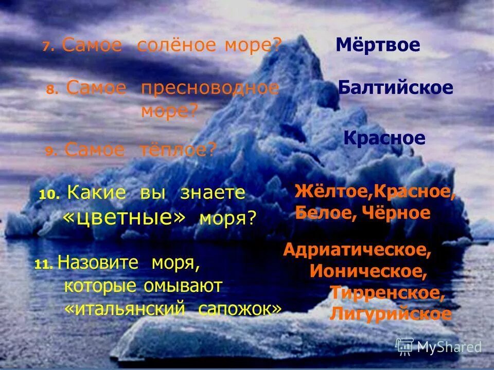 балтийское море на карте. окраинные моря на карте. внутренние и окраинные моря россии. внутренние и окраинные моря на карте. балтийское черное средиземное море на карте.