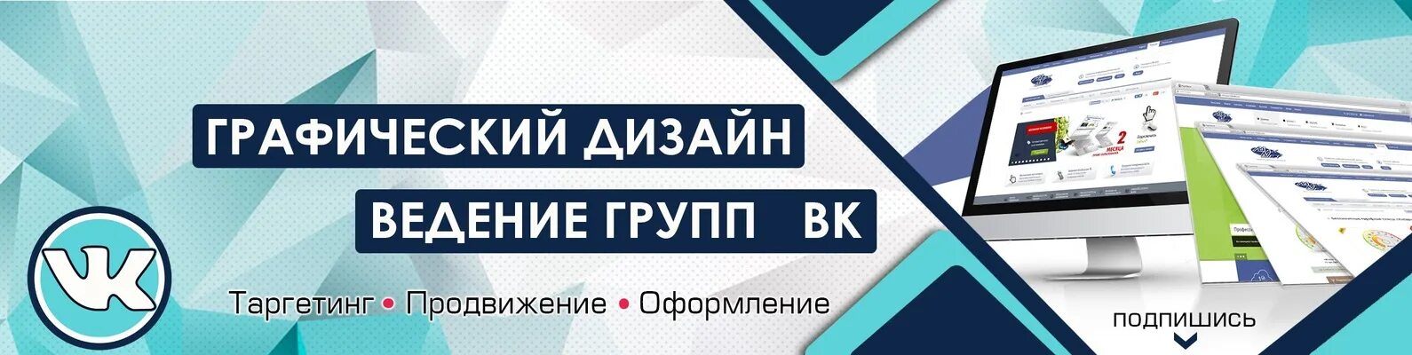 Продвижение группы ВК. Ведение группы ВКОНТАКТЕ. Обложка продвижение ВК. СММ продвижение в ВК.