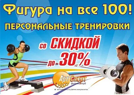 Тренажерный зал скидка