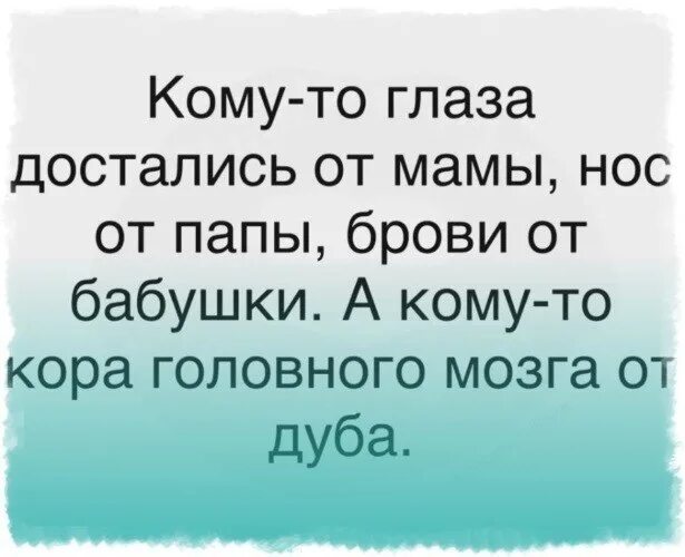 Кому досталось от отца. Кому то глаза достались от мамы. кому то глаза достались от мамы нос от папы.