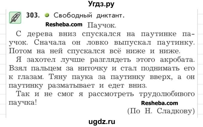 Ранним летним утром диктант 6. Ранним летним утром диктант 6