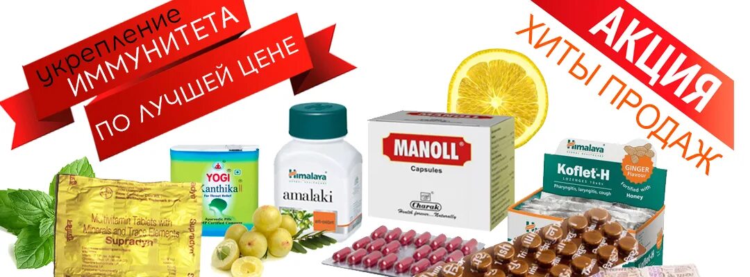 Аюрведа интернет магазин. Аюрведические препараты трифала. Аюрведа интернет. Аюрведа интернет. Аюрведа интернет.