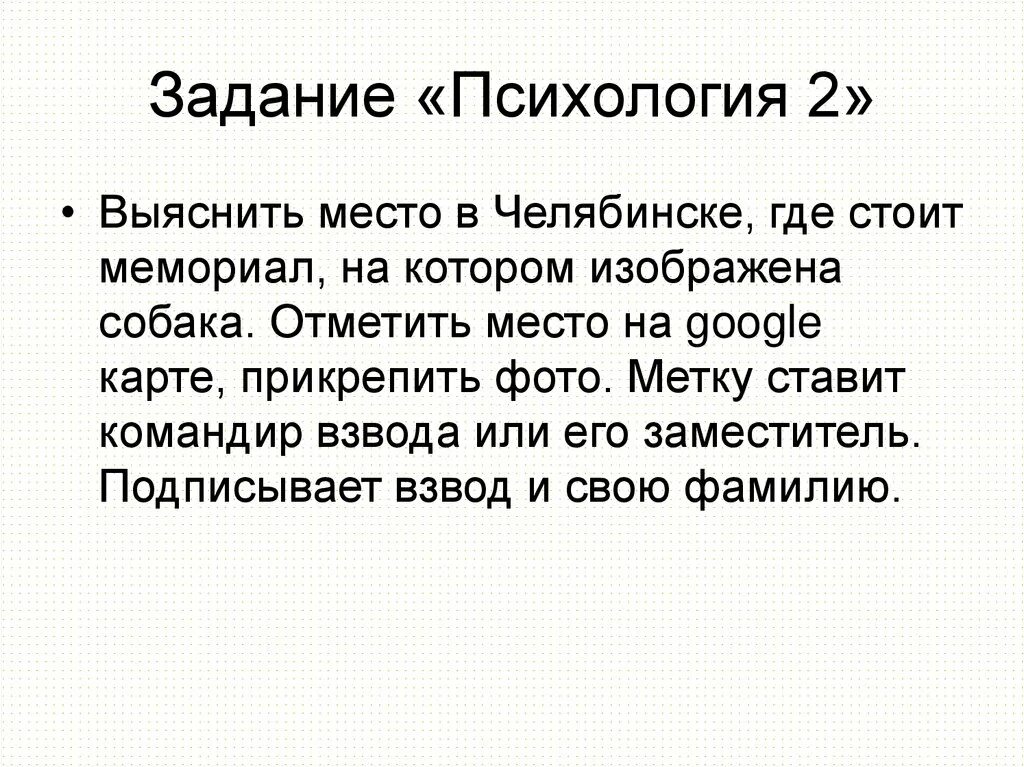 Примеры тем по психологии Развитие внимания © / Методы / Личное развитие и самореализация Мысленные карты,