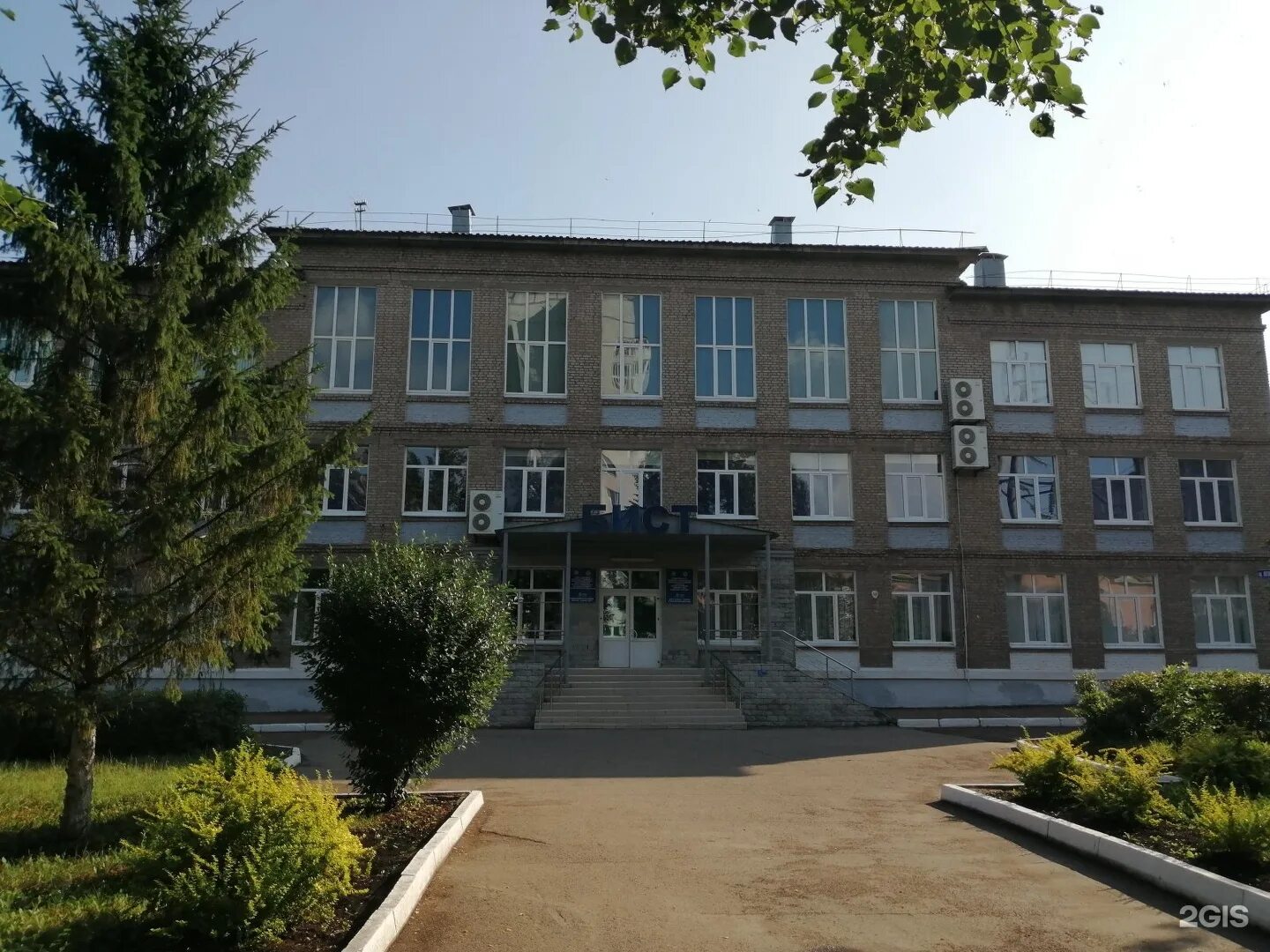 Башкирский институт социальных технологий уфа. Башкирский институт социальных технологий уфа. Бист уфа колледж. Башкирский институт социальных технологий филиал академии. Башкирский институт социальных технологий уфа.