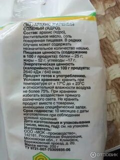 Арахис при грудном вскармливании