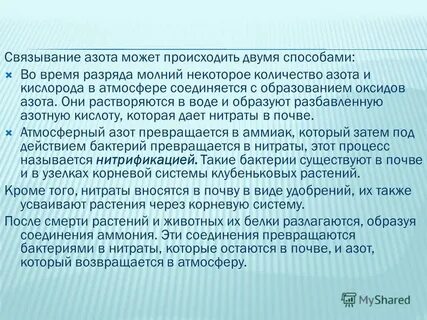 Может осуществляться в двух