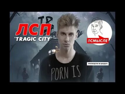 Tragic city
