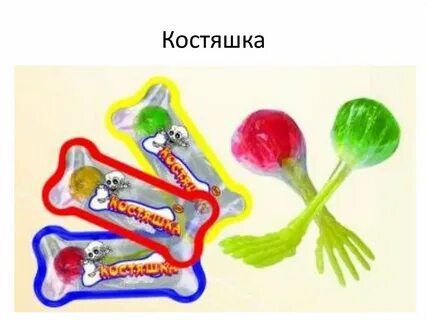 Сладкая косточка