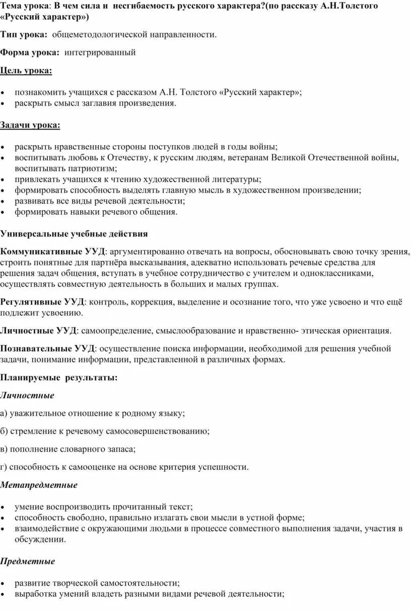 В чем сила и несгибаемость русского характера