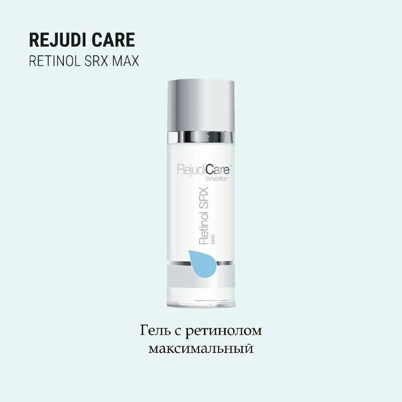 Retinol srx max. Rejudicare retinol srx max. Retinol srx max. Retinol srx max. сыворотка rejudicare retinol srx.