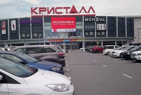 Кристалл ул подбельского 2 фото