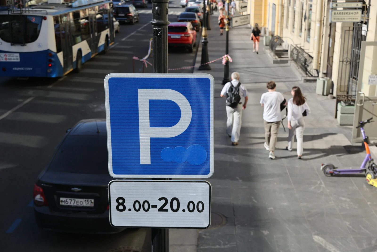 Парковка спб время. Знак платной парковки. Знак платной парковки в Москве. Платная стоянка. Зона платной парковки.