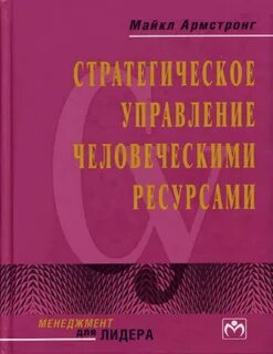 Управление ресурсами учебник