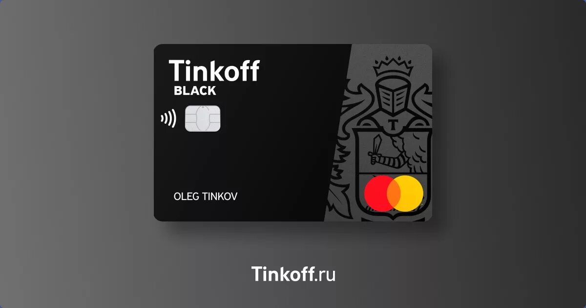 Карта тинькофф. Дебетовая карта Tinkoff Black. Реклама карты тинькофф. Логотип карты тинькофф.