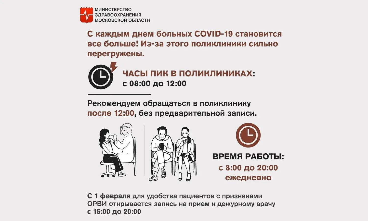 Запись к врачу старая купавна