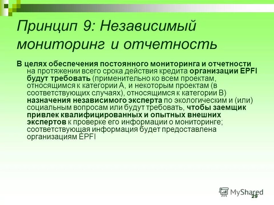 Результаты независимого мониторинга. Мониторинг 7 класс. Результаты независимого мониторинга. Цены в россии 2006. Мцко статистика.