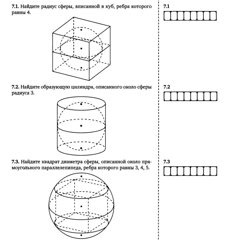 куб вписан в сферу рисунок. радиус описанной сферы куба. радиус вписан в сферу куба. куб вписанный в сферу. куб вписанный в сферу.