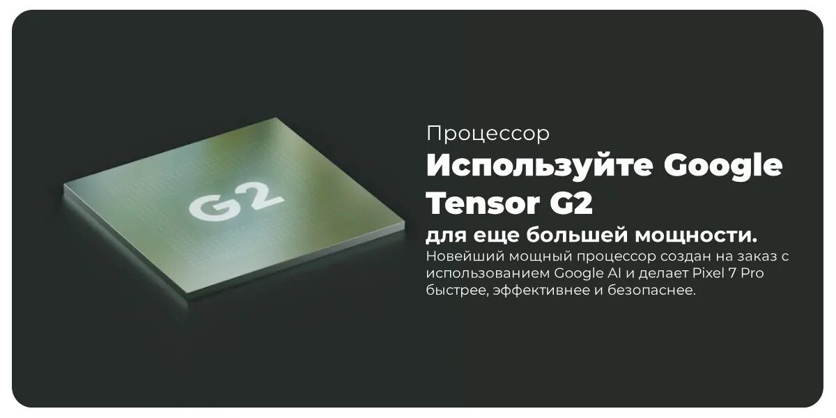 Процессоры google tensor. Процессоры google tensor