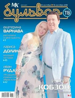 Бульвар журнал сайт