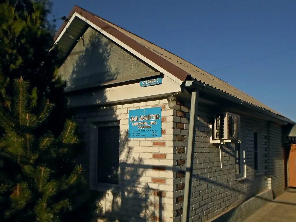 Село заплавное церковь. Церковь ехб «возрождение» волгограда. Церковь евангельских христиан волгоград. Баптисты клипарт храм. Протестантская церковь волгоград.