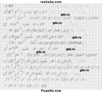 Супер решеба 11