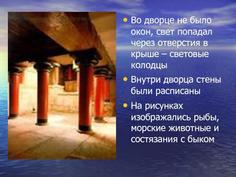 Лабиринт история 5 класс. Световые колодцы кносского дворца. кносский дворец световой колоде. световой колодец во дворце кносса. греция. световой колодец в древней греции 5 класс.